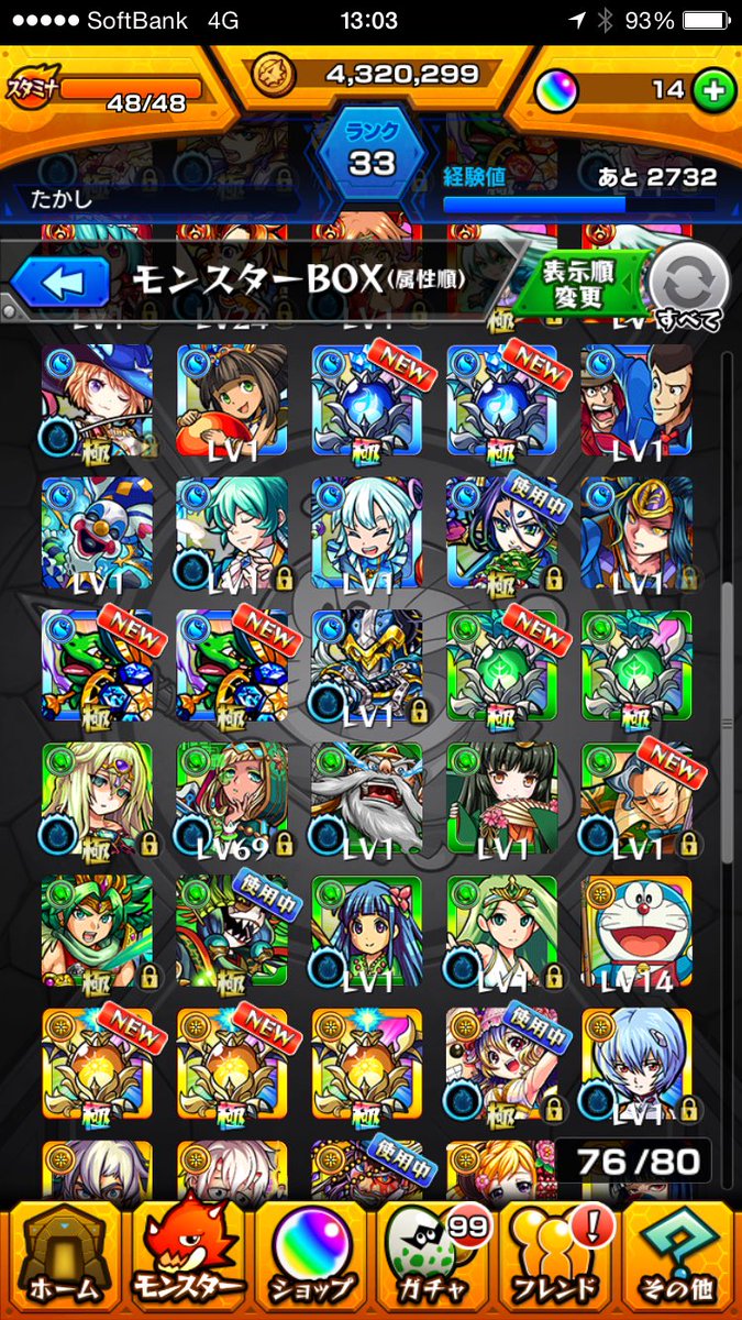 たかまた Jdtdujp Twitter