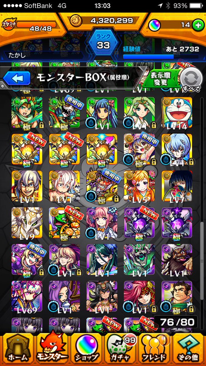 たかまた Jdtdujp Twitter