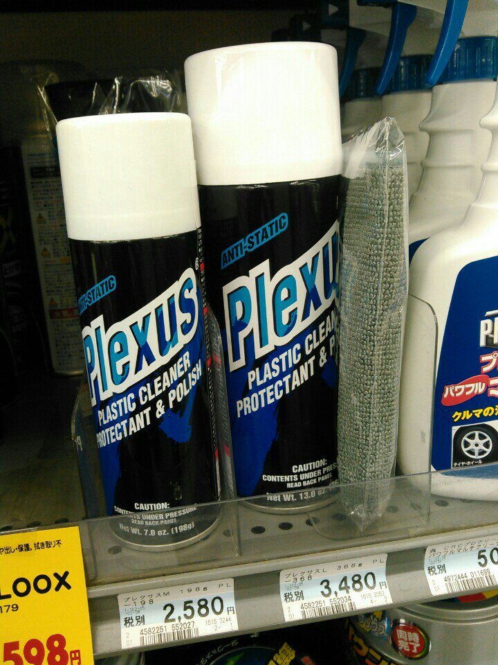 とらまる あ お値段高いけどホームセンターにプレクサスがあるー ビバホーム 佐久インター店 In 佐久市 長野県 T Co Tmtveiidsi T Co Mii5vxwoap