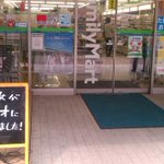 ファミマの店長が、超絶なる親バカであると、店内はこうなる..w