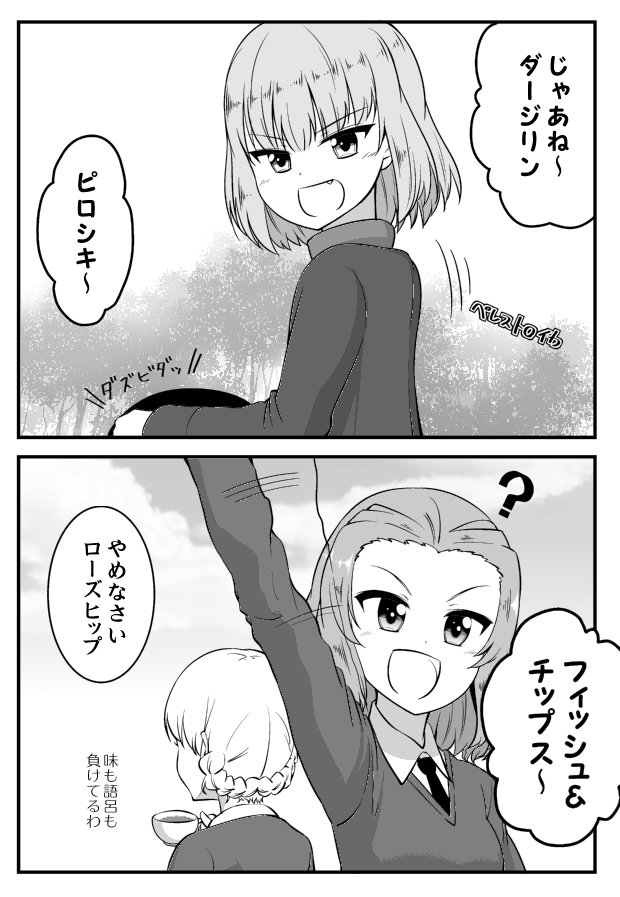 白井サモエド ローズヒップを制するダージリン様botの下記ツイートを描いてみました T Co I7o4djmclk