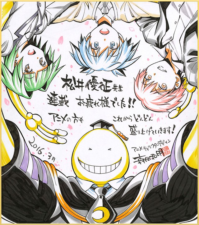 アニメ 暗殺教室 劇場版dvdbd発売 松井優征先生 連載 お疲れさまでした 暗殺教室 の原作連載終了に寄せて Tv アニメスタッフ キャストからのコメントを公式サイトに掲載しました 暗殺教室 T Co Cqrvqkzgva T Co Cepfpzijyy