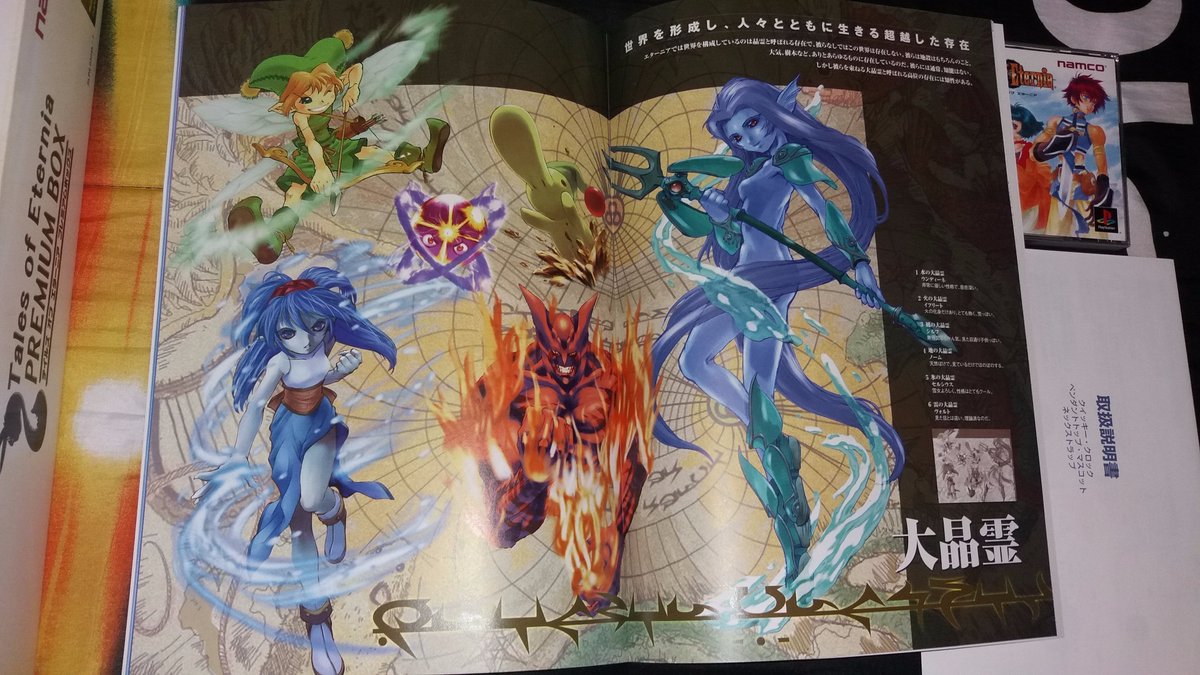 ChuckAileron's tweet photo. Al fin llegó a mis manos el Tales of Eternia Premium Box (PS1). Es hermoso ಥ⌣ಥ https://t.co/GjDNoFcFfx