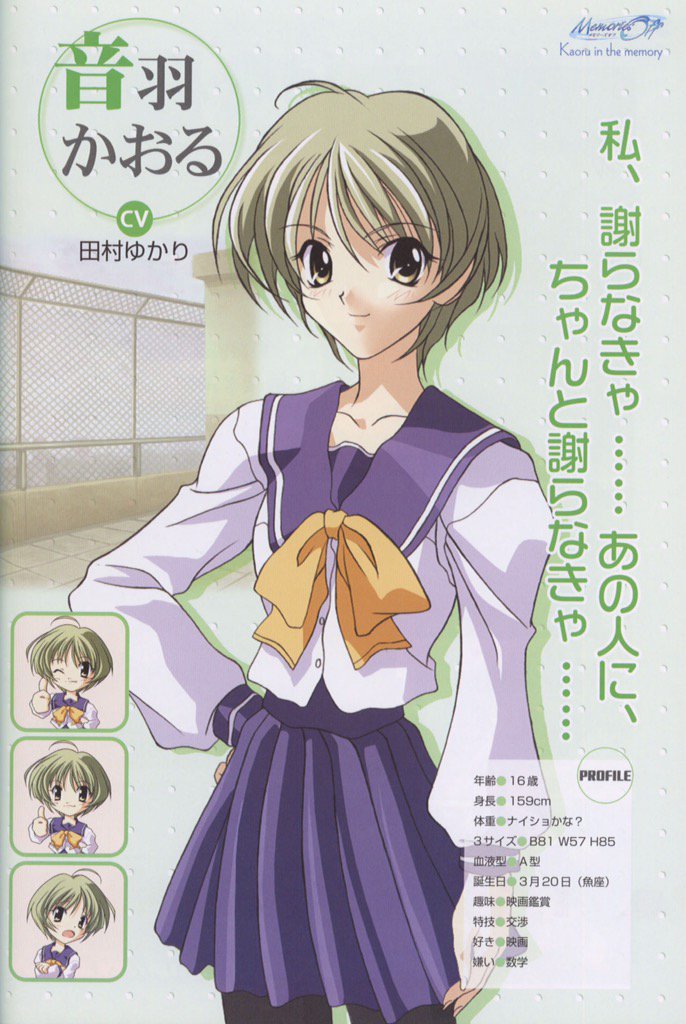 音羽かおる生誕祭 音羽かおる生誕祭