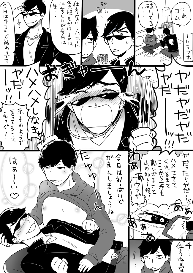 (カラ一&下ネタ注意)やだやだ次男とは・・・ 