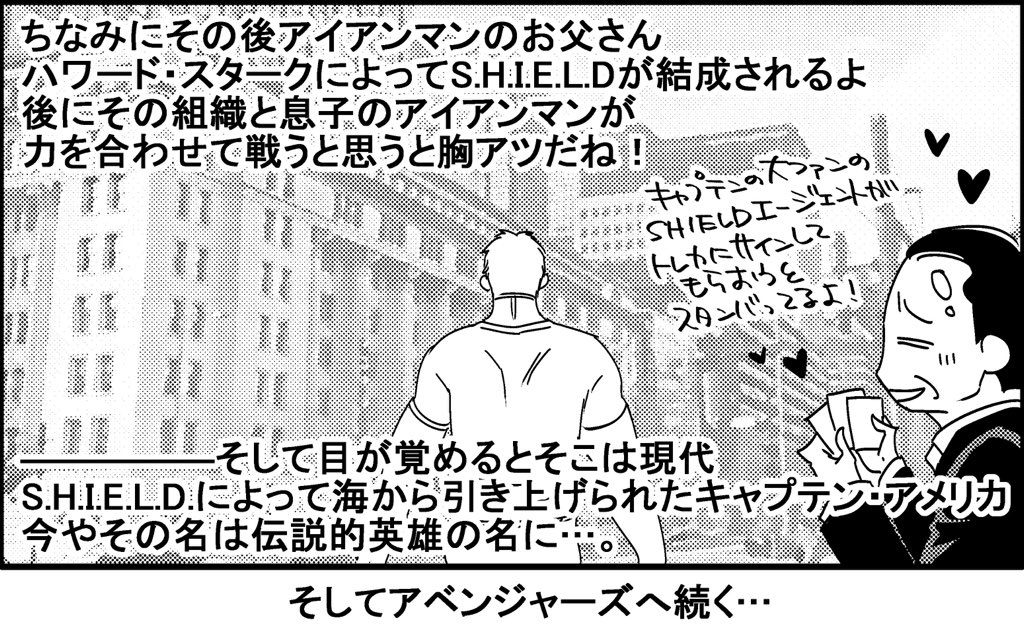 アベンジャーズ1作目を見る前のシリーズあらすじ
