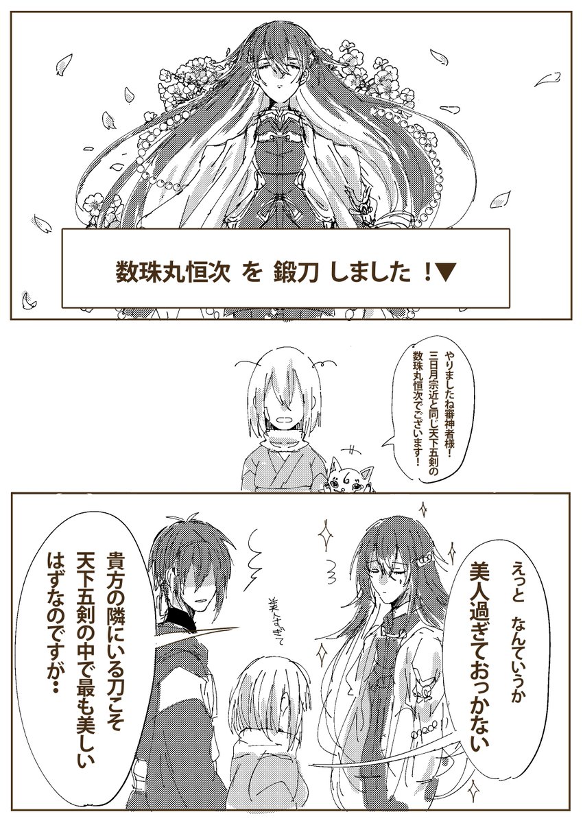 刀剣乱舞 Rtで回ってきたあれやこれやのまとめ1 32ページ目 Togetter 刀剣乱舞 Rtで回ってきたあれやこれやのまとめ1 32ページ目 Togetter