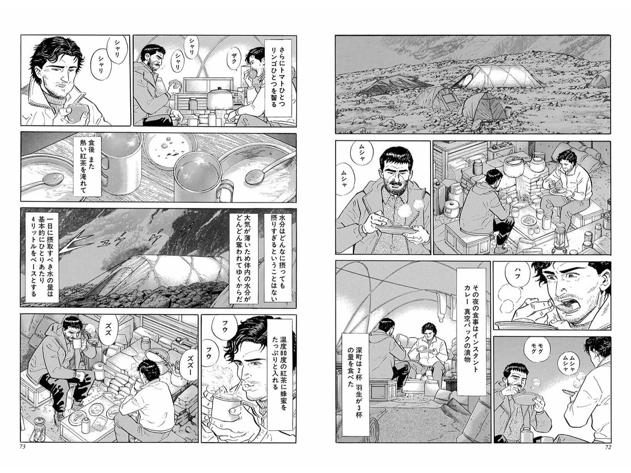 出雲 A Twitter 映画版 神々の山嶺 を観てきました 原作改変は結構あるものの2時間の枠の範囲で綺麗に纏めたって印象で Blu Rayも購入確定 飲み過ぎるということは無い 意訳 は欲しかった リンゴとかカレーは有りました T Co Jcgxzmnvcg 出雲 A Twitter 映画版 神々の山嶺 を観てきました 原作改変は結構あるものの2時間の枠の範囲で綺麗に纏めたって印象で Blu Rayも購入確定 飲み過ぎるということは無い 意訳 は欲しかった リンゴとかカレーは有りました T Co Jcgxzmnvcg