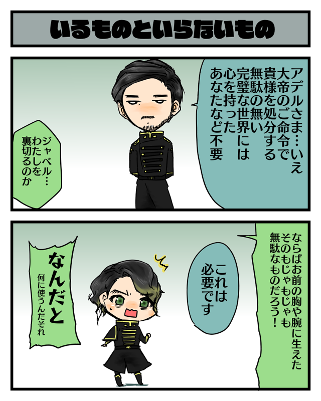さーて明日のゴーストはどうなるかな!? 