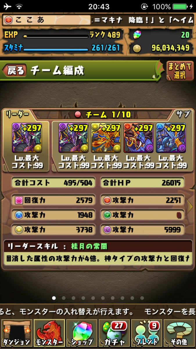 الوسم パズドララードラ على تويتر