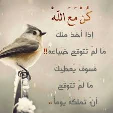 heekma231's tweet photo. كن مع الله اذا اخذ منك مالم تتوقع ضياعه فسوف يعطيك مالم تتوقع أن تملكه يومآ #صورة_معبرة #حكمة #حكم #اقوال #صورةوحكمة https://t.co/8Jb05Iyigf