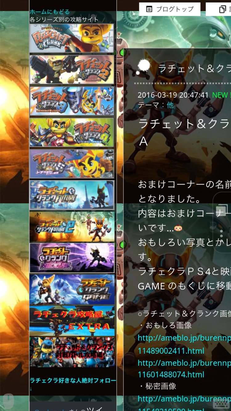 ラチェット クランク攻略屋さん 在 Twitter 上 お知らせ ラチェクラfuture2とラチェクラthe Gameの攻略ページを作成しました その他ブログの記事名など色々変更あります Pc版はサイドバーに新しく追加したのでクリックすればその攻略ページに移動出来ます