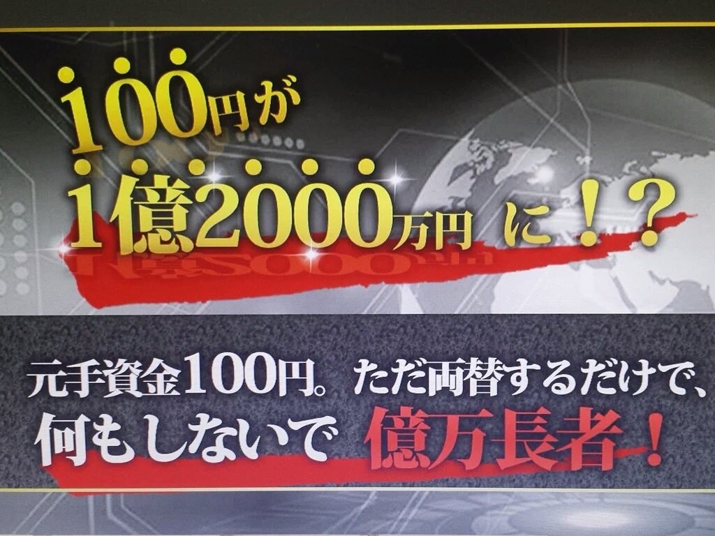 歴史を変える大発見
gts.com.ph/ad/1419/4627 　
暗号通貨で世界が変わる。あなたのお金の概念が覆されるかも！？