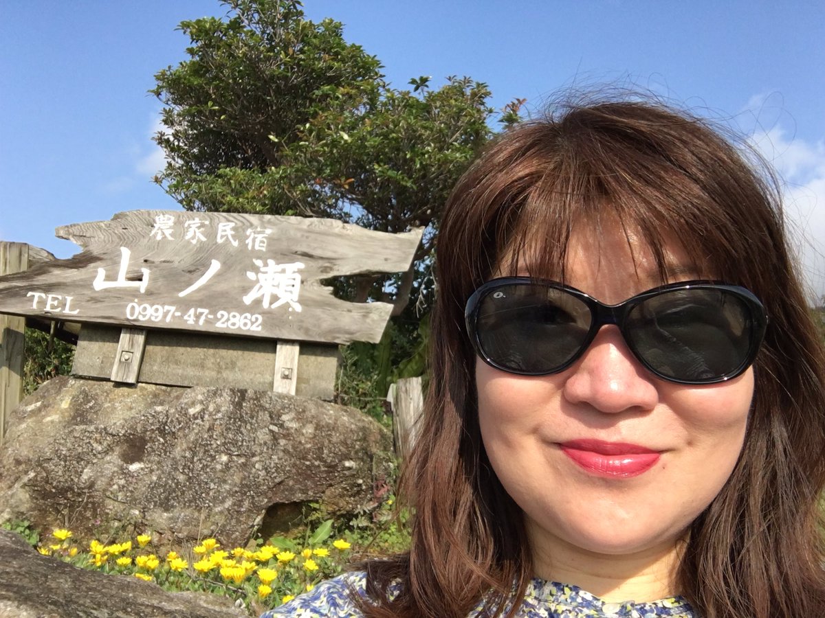 123_InemiAkita's tweet photo. 屋久島大好き！

#HD2016_3PD #国際幸福デー #HappinessDay #InternationalDayOfHappiness #HappyDayTokyo https://t.co/g3A2pgi4OH