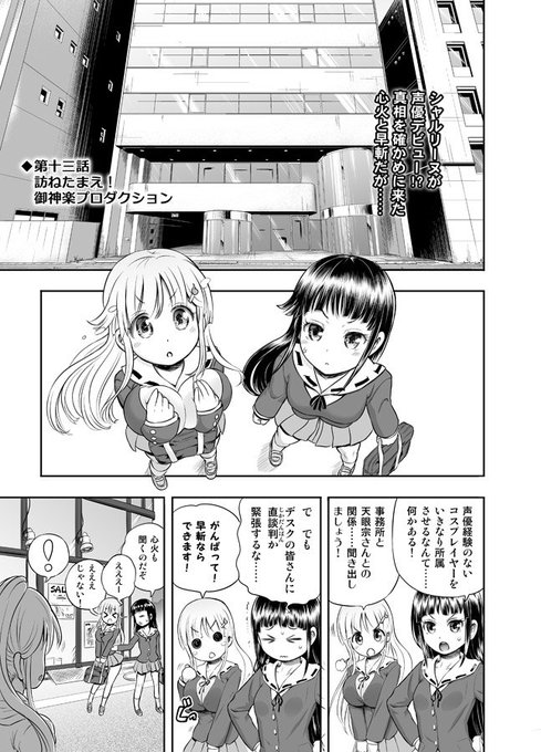 銀魂 タグが付いているマンガ一覧 古い順 25ページ ツイコミ 仮