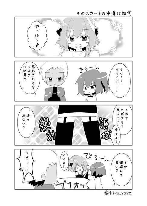 Fatego を含むマンガ一覧 いいね順 264ページ ツイコミ 仮