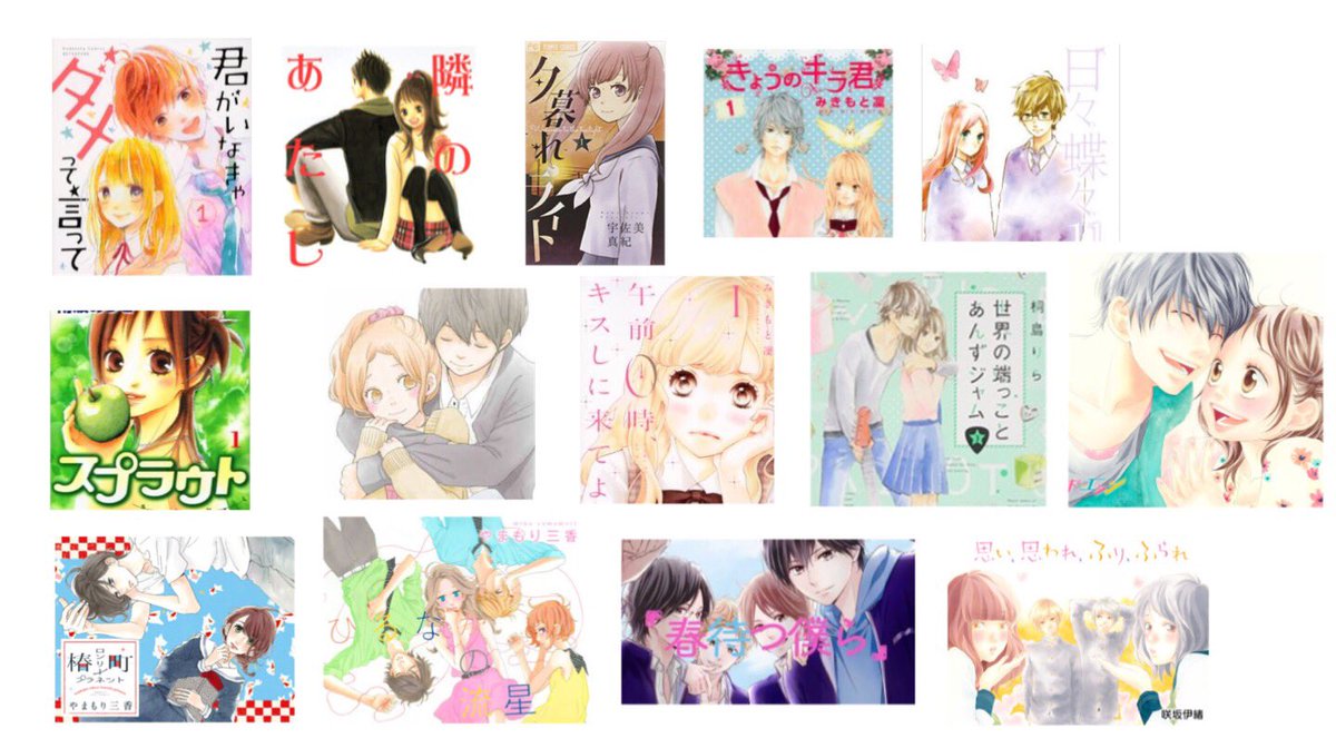 misa__55's tweet photo. たくさんの人と繋がりたいです😌💗✨
#少女漫画
#好きな漫画があったらRT・ファボ
#気になってる漫画があったらRT・ファボ
#気になった漫画があったらRT・ファボ
#少女漫画好きと繋がりたい
#RT・ファボした人全員フォローする https://t.co/pfoN0y5ODk