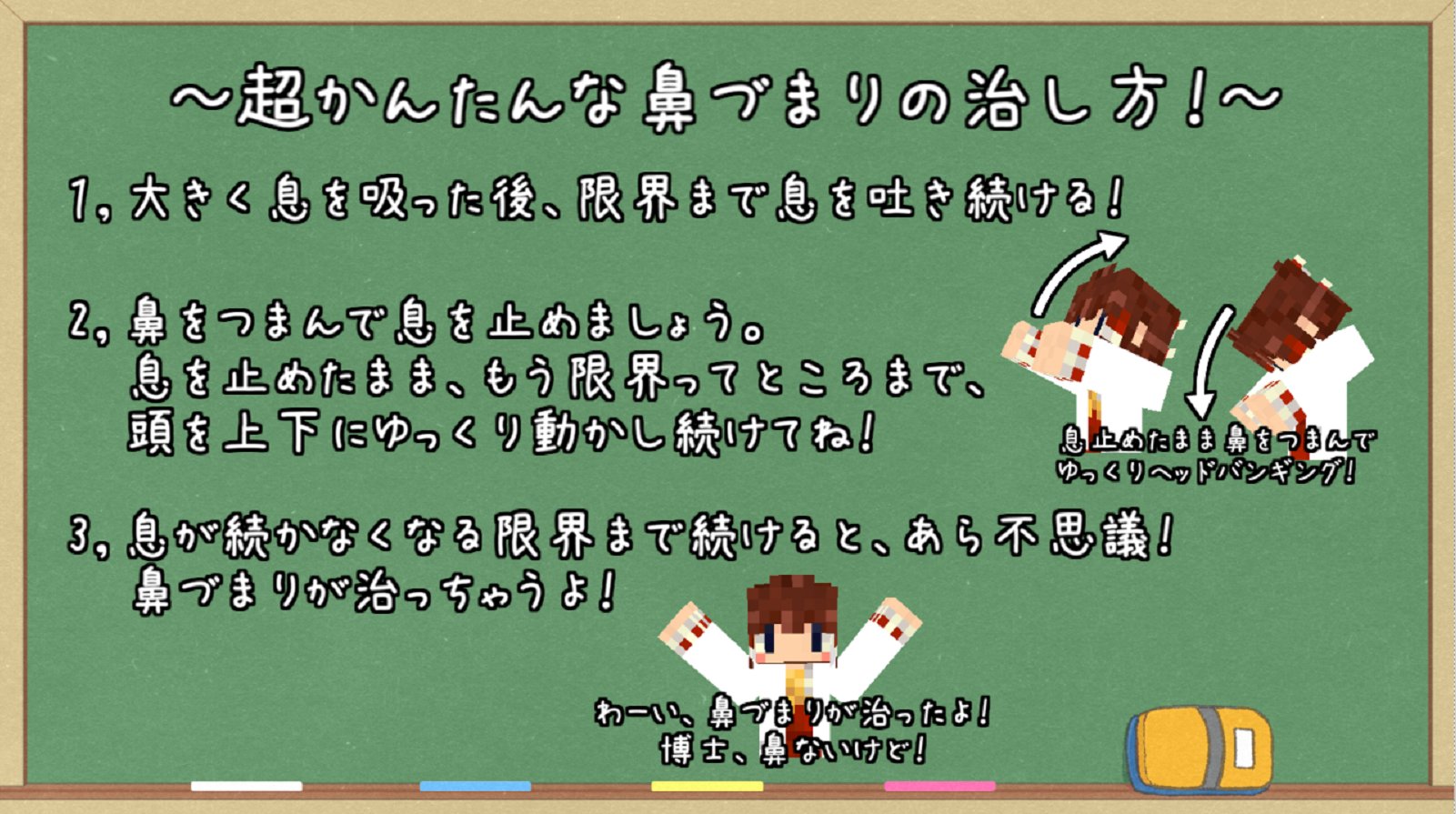 しう ゆくラボ Twitterren 花粉症で鼻づまりの方が多そうなので 博士がよくやってる鼻づまり解消法を書いておくよ 一時的にでもいいから 鼻づまりを解消したいときにやるといいかも 博士が考案したものではなく ネットで知った情報です T Co