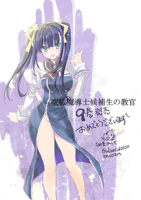 空戦魔導士候補生の教官のtwitterイラスト検索結果 古い順 空戦魔導士候補生の教官のtwitterイラスト検索結果 古い順