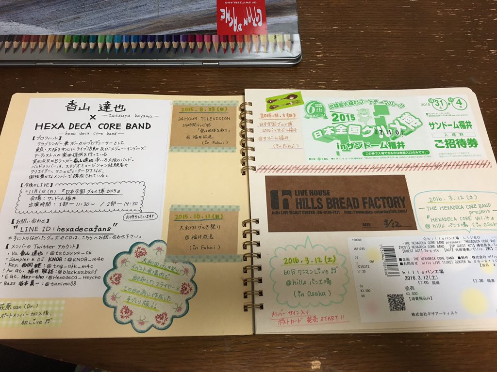 ai_bambi_a's tweet photo. こないだのLIVEのチケット✨
これで 2枚増えた(*n´ω`n*)

あとは動画アップしよー...♪*ﾟ

＃HEXADECA CORE BAND
＃3月12日
＃ヒルズパン工場 https://t.co/t78pvAiLz0