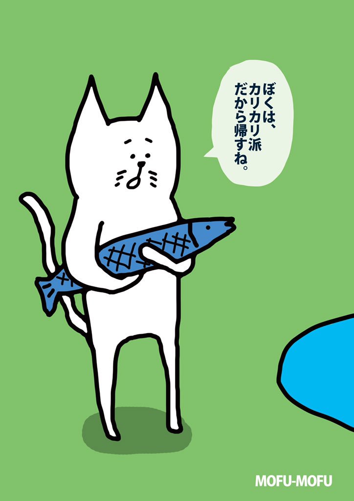 「好き嫌い」 