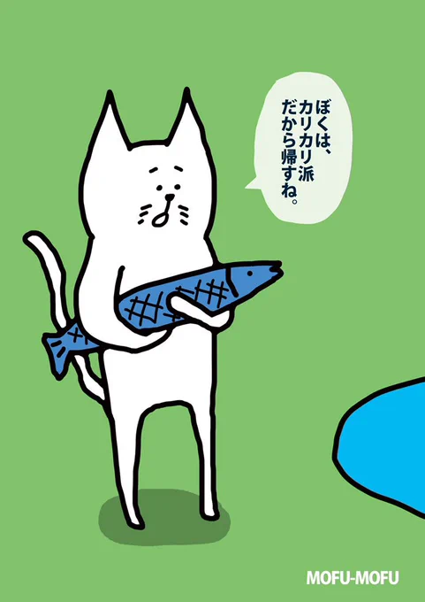 「好き嫌い」 