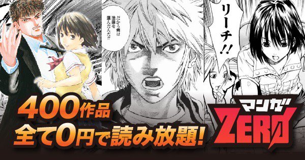 Takahashi イレブン というマンガが面白い 400作品 全巻無料の最強漫画アプリ マンガzero マンガzero T Co Ye61ra4wwy T Co Xq9dlfddee