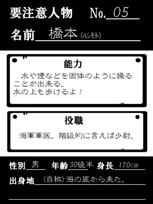 海賊同盟仮のtwitterイラスト検索結果