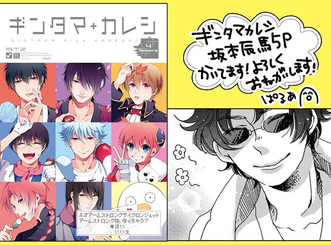 ギンタマのtwitterイラスト検索結果 古い順 ギンタマのtwitterイラスト検索結果 古い順