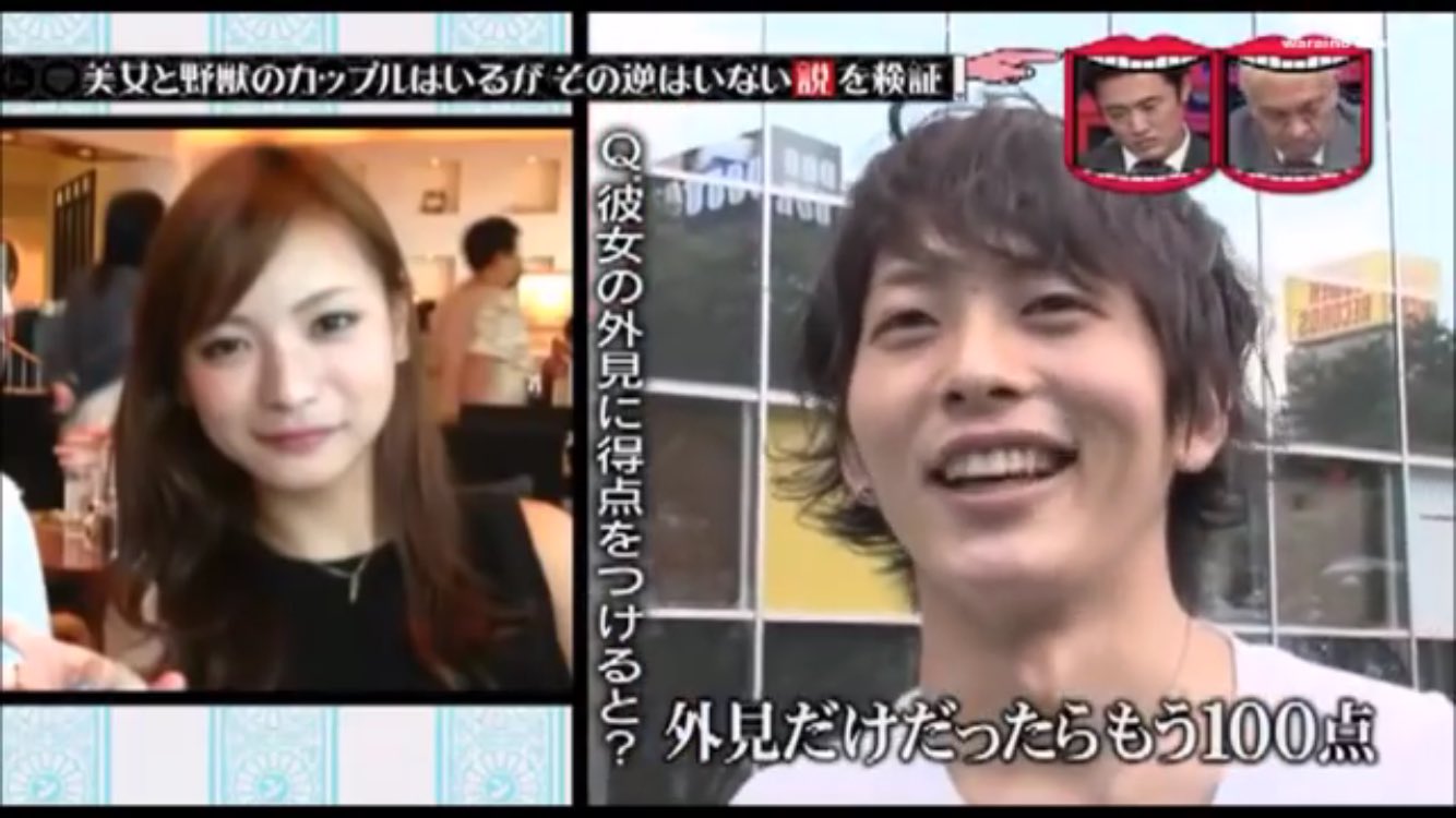 いちご 水曜のダウンタウンから カップルの顔のレベルは 同じ もしくは 美女と野獣 イケメンとブスはいない しかも イケメンは彼女の顔を芸能人と比べている 男の女へ求めるレベルは高い T Co N23c1g6ruo Twitter