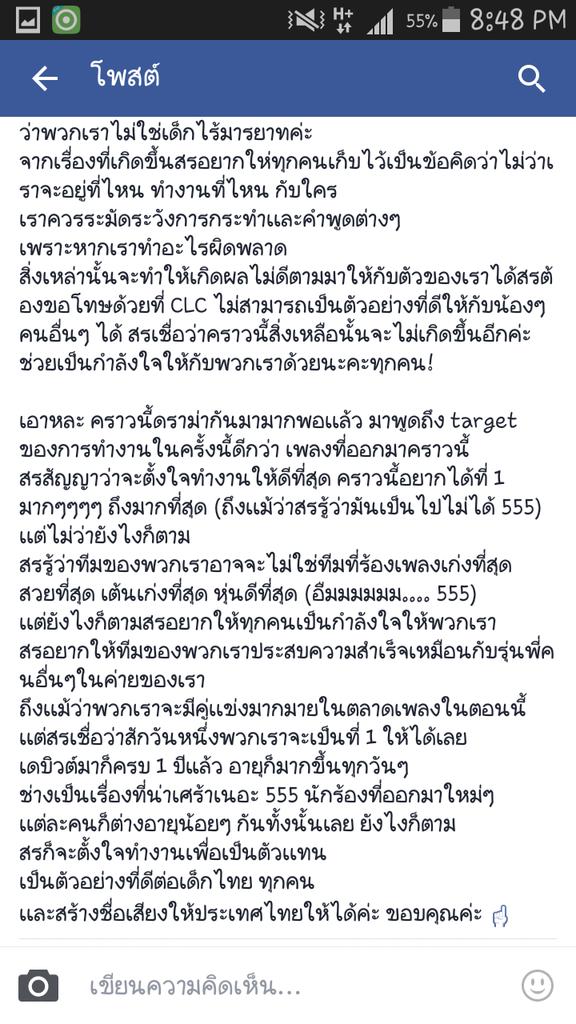 amfeeXD's tweet photo. เป็นกำลังใจให้ CLC นะ https://t.co/E3nXWUCbBs
