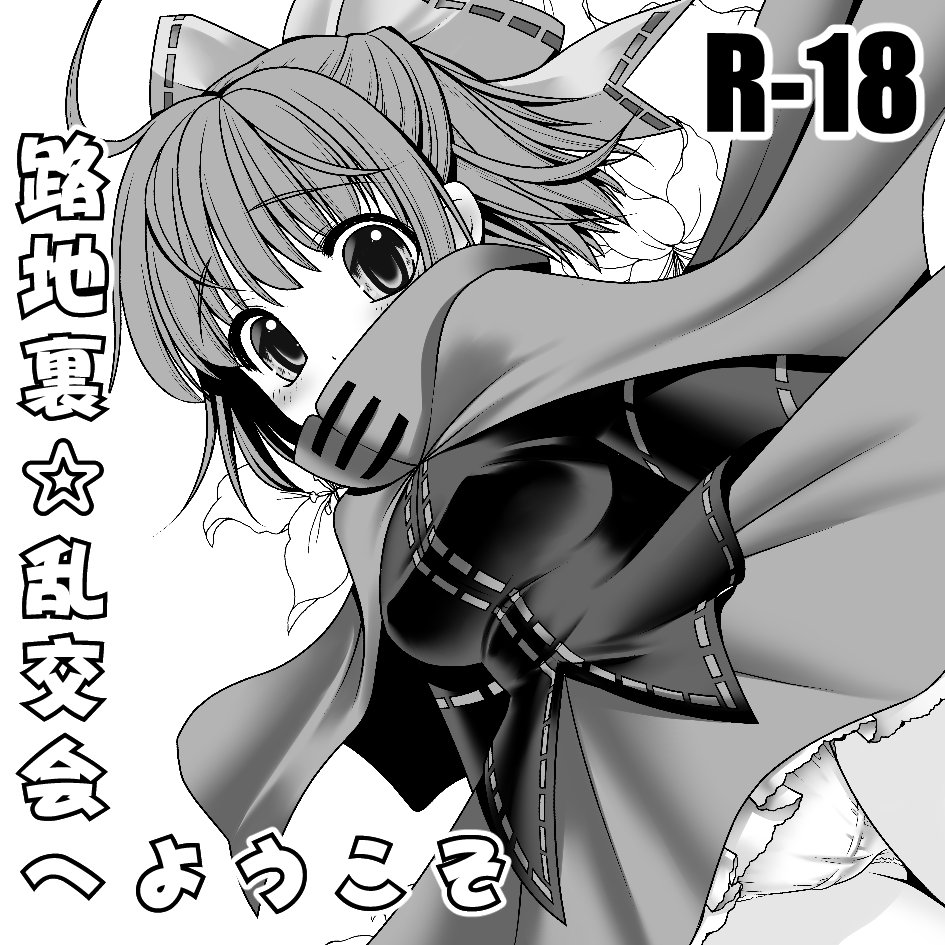 例大祭受かってました。
当日はばんきっきの本の予定です。よろしくお願いします。 