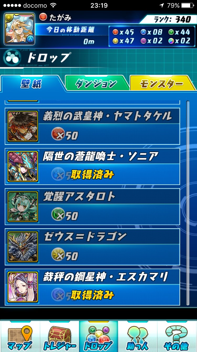 たがみ 趣味垢 No Twitter パズドラレーダーの壁紙を買いました 欲しい方はどうぞ パズドラ パズドラレーダー 青ソニア エスカマリ T Co F3tde2gglb