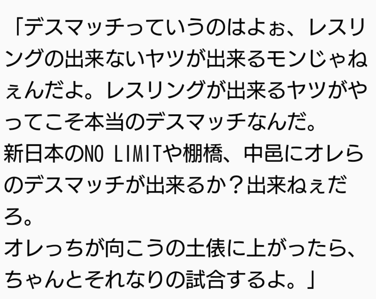 Mkt Twitter वर 葛西純選手の名言カッコよすぎる 本当に最高のプロレスラー 神のようなお方だ T Co Phjgkrepgf Mkt Twitter वर 葛西純選手の名言カッコよすぎる 本当に最高のプロレスラー 神のようなお方だ T Co Phjgkrepgf