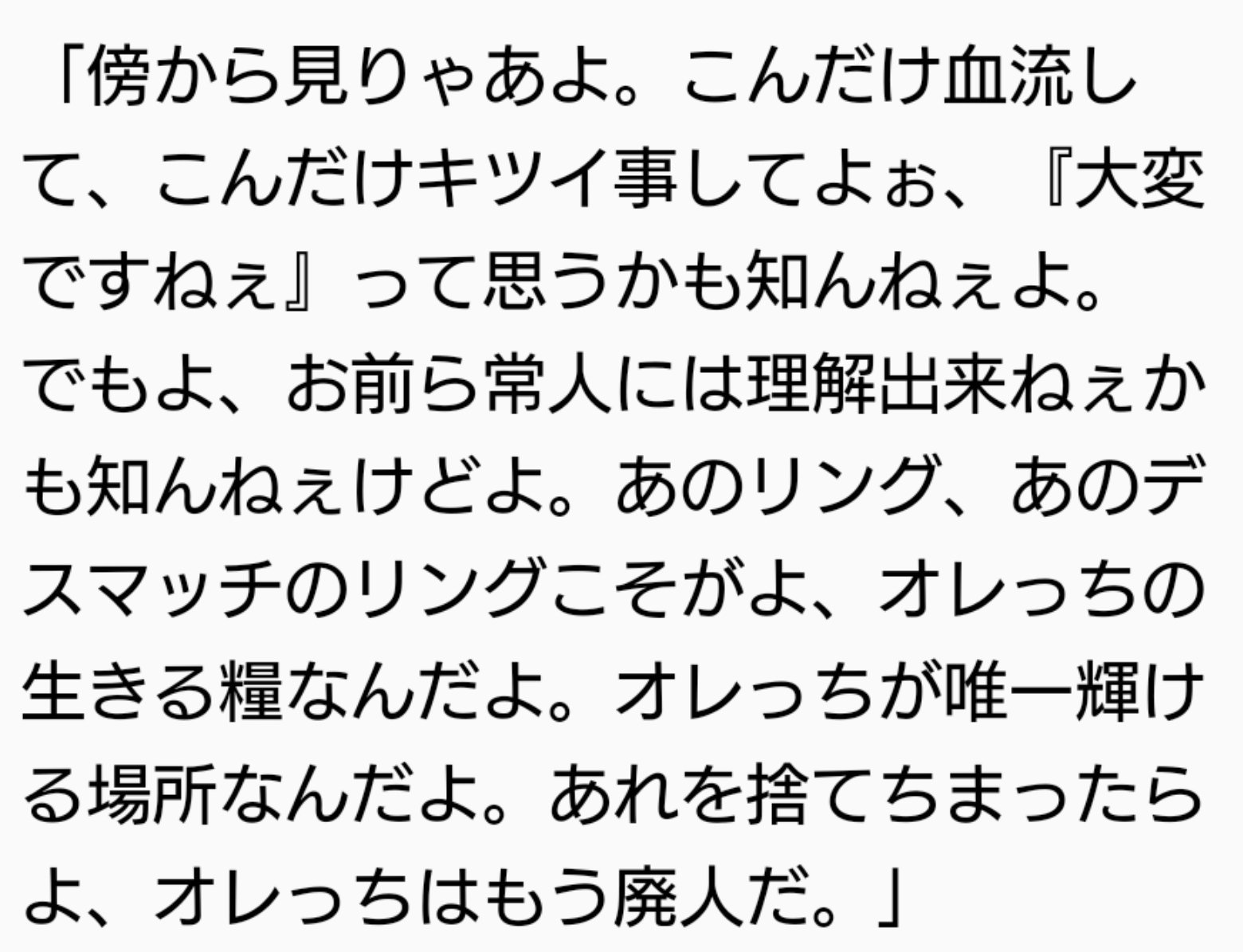 Mkt 葛西純選手の名言カッコよすぎる 本当に最高のプロレスラー 神のようなお方だ T Co Phjgkrepgf Twitter