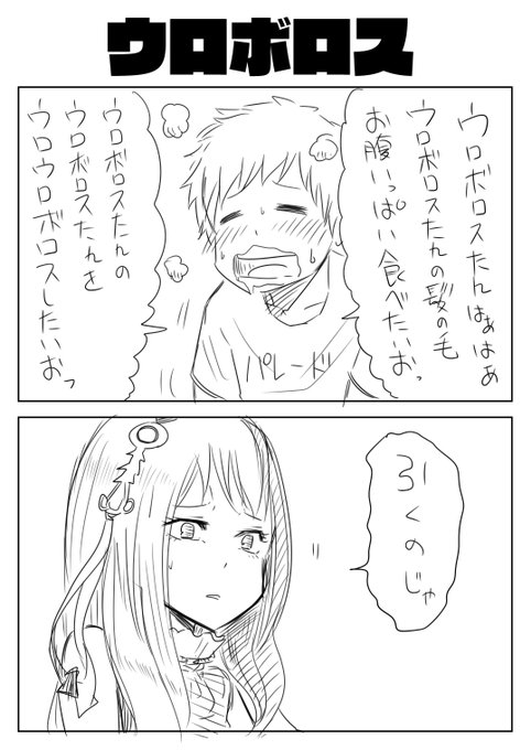 タガタメファンアート を含むマンガ一覧 古い順 ツイコミ 仮