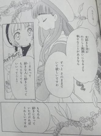 はるか垢移動 詳しくはホーム Auf Twitter わたしは大好きな方がわたしと両思いになるより幸せなことがあるならずっとそのままでいて欲しいですわ でもわたしには大好きな人が幸せでいてくださることがいちばんの幸せなのです カードキャプターさくら あなたの好きな はるか垢移動 詳しくはホーム Auf Twitter わたしは大好きな方がわたしと両思いになるより幸せなことがあるならずっとそのままでいて欲しいですわ でもわたしには大好きな人が幸せでいてくださることがいちばんの幸せなのです カードキャプターさくら あなたの好きな