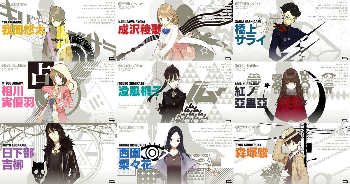 Steiner Occultic Nine Cast T Co 4isdlehohp