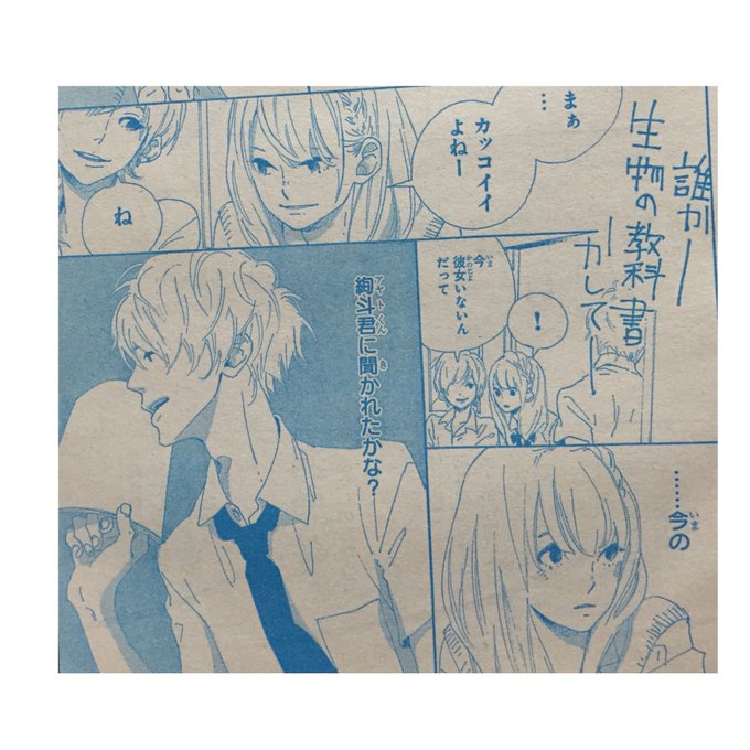 『赤いシーグラス』 大好きな山川あいじさんの読切 単行本にならなそうだっ.. 今日 さんのマンガ ツイコミ(仮)