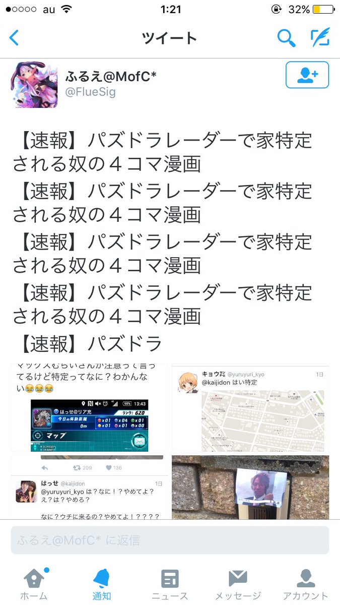 新アプリ パズドラレーダーの評判まとめ Togetter 新アプリ パズドラレーダーの評判まとめ Togetter
