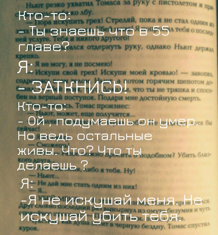 Enotik_37's tweet photo. #TheMazeRuner https://t.co/0mCinOyQE6