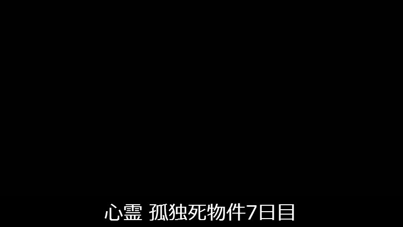 め ろ 心霊 よね 「心霊スポット」侵入容疑 大学生ら12人書類送検など：朝日新聞デジタル