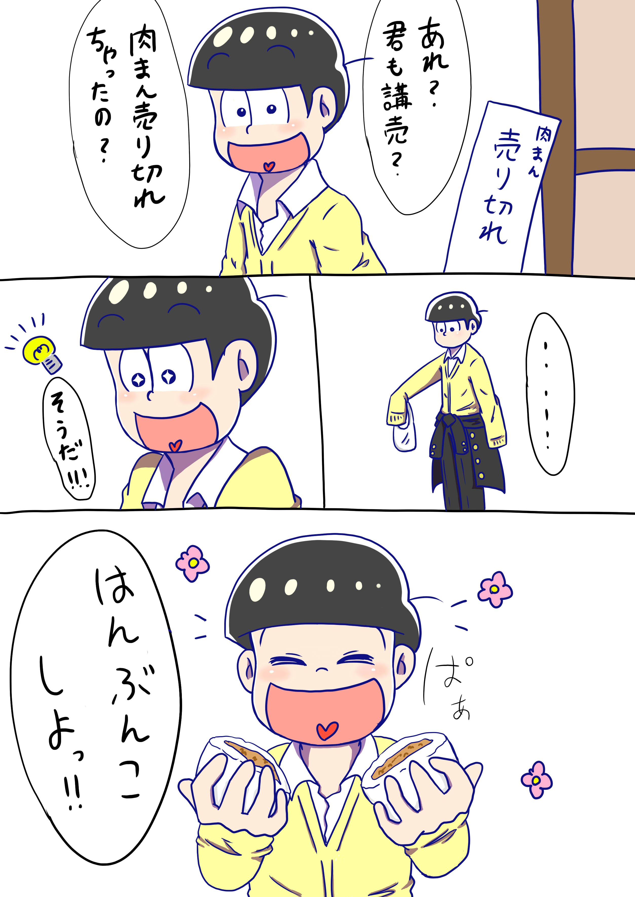 おそ松さん　学生　カラ松 おそ松さん #へそウォ#カラ松 #魔法学校 #学生