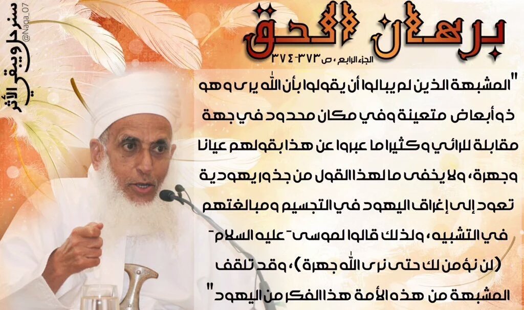 M_Rawahi88's tweet photo. #مسائياتـ_شراة_الحق
#برهان_الحق لمن بحث عن الحق
#نفحات من فكر سماحة بدر الدين الشيخ أحمد بن حمد الخليلي حفظه الله https://t.co/QDWVSLj9cP