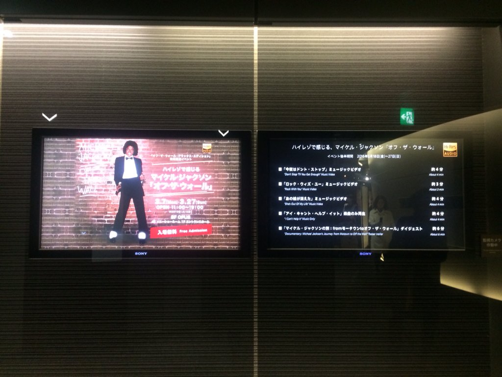 Great room, great sound.  
finally saw #MJOTW2016 
amazing. 
#MJOTW2016 #MichaelJackson
