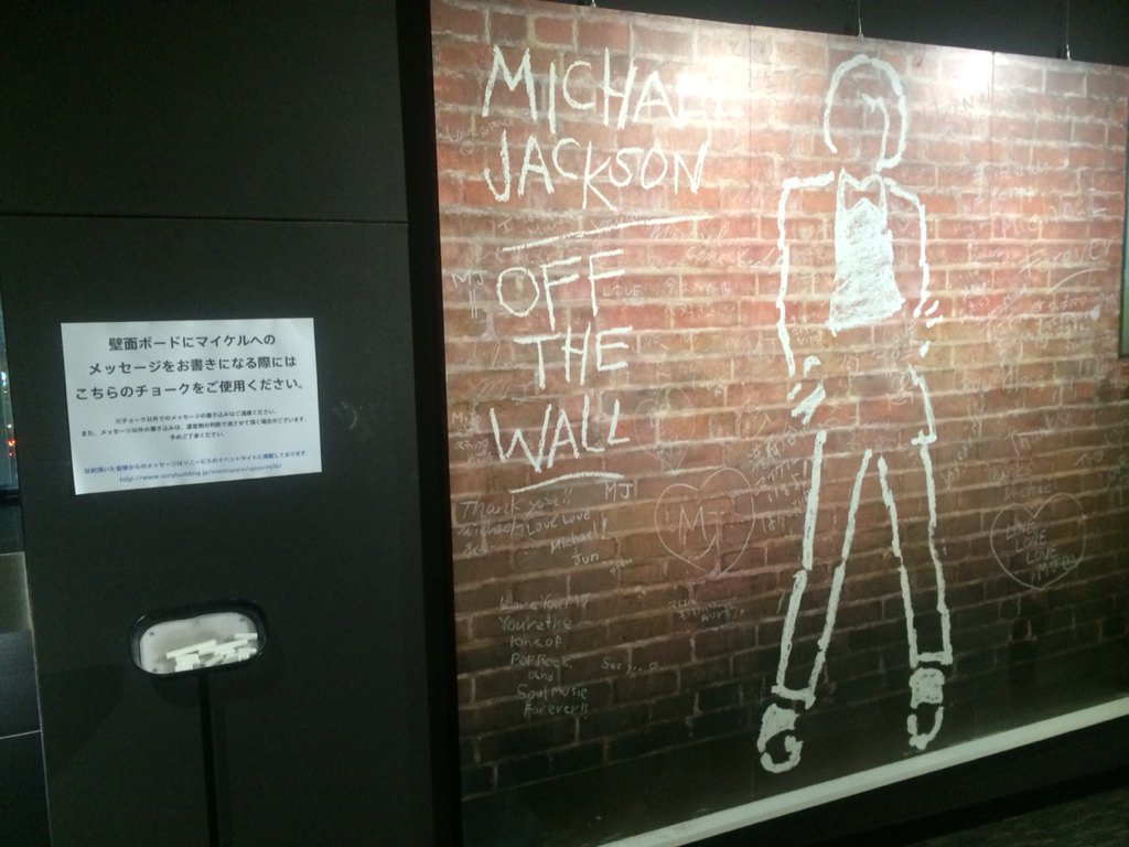 So inspiring to see this happening. What a lovely message from a loyal Japan fans.#MJOTW2016 #MichaelJackson