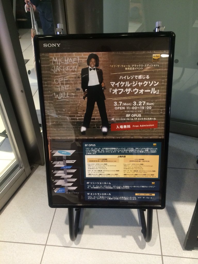 Had a great time at <a href="/sonybuilding/">sonybuilding</a> 
#MichaelJackson #MJOTW2016