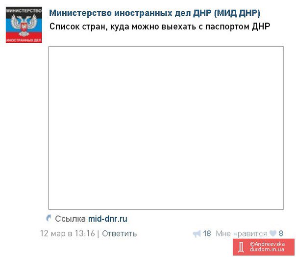 Террористы "ДНР" обещают не отбирать у жителей украинские паспорта - Цензор.НЕТ 1943