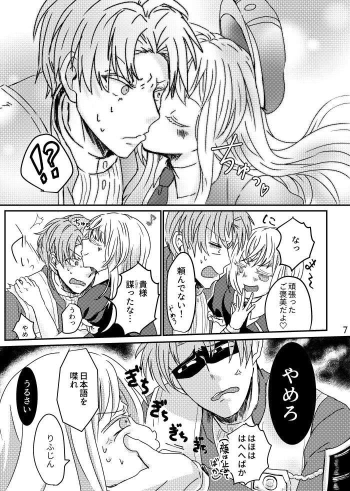 @kazano373 本文サンプルです。槍二人が慄いたり本丸の皆が見守ってたりとりあえず乱へしはひたすらいちゃついてるラブコメ?ギャグ?本になりました。 詳しくはこちらへどうぞ〜 https://t.co/f6GYHmE19g 