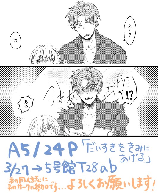 @kazano373 本文サンプルです。槍二人が慄いたり本丸の皆が見守ってたりとりあえず乱へしはひたすらいちゃついてるラブコメ?ギャグ?本になりました。 詳しくはこちらへどうぞ〜 https://t.co/f6GYHmE19g 